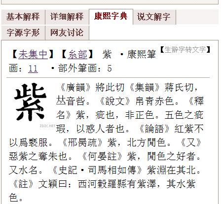 15劃字|「康熙字典15笔画的字」康熙字典十五画的字(含五行属性)